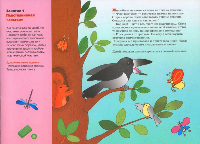 Пластилиновые прятки - Художественный альбом для занятий с детьми 1-3 лет  